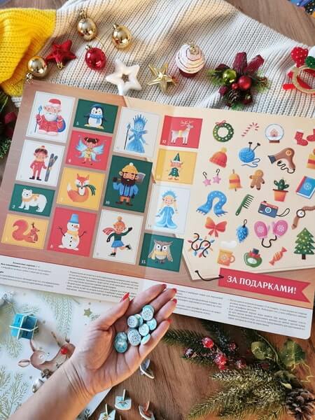 Большая книга новогодних игр. Восемь настольных игр для всей семьи