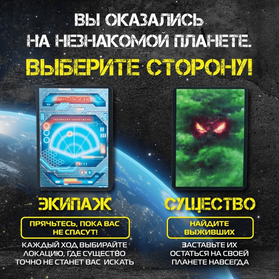 Чужая Планета