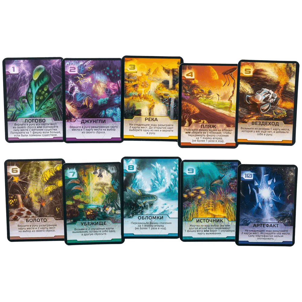 Чужая Планета