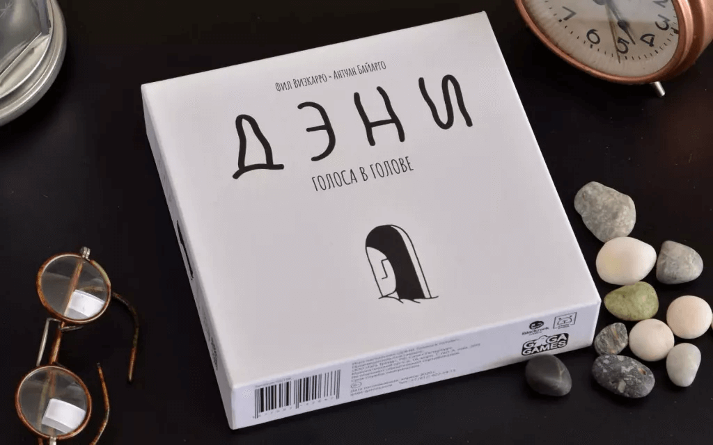 Дэни