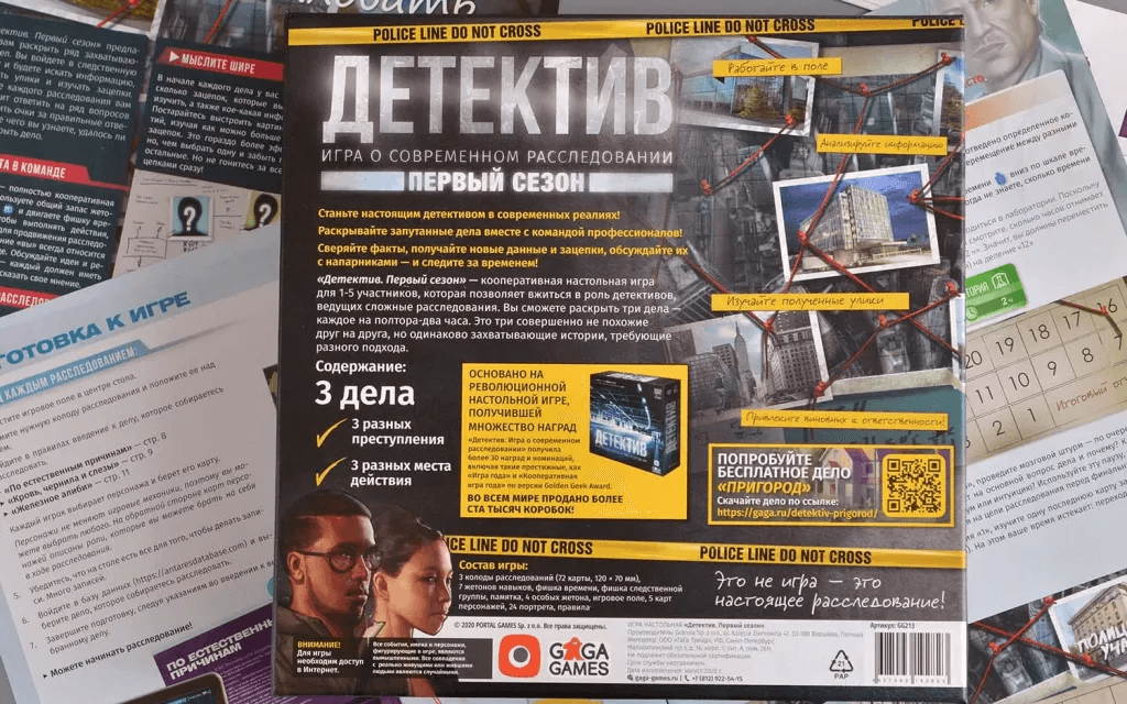 Детектив. Первый сезон