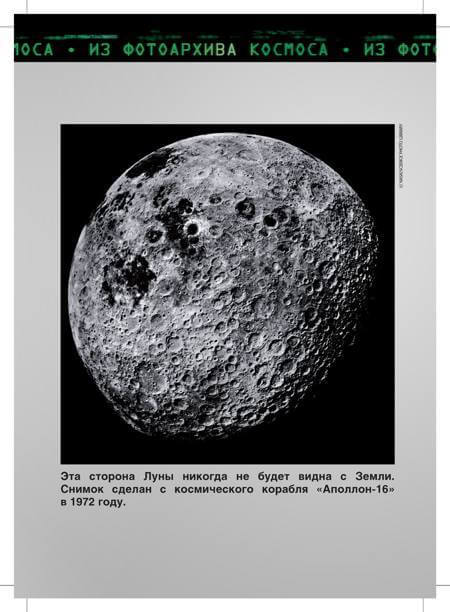 Джордж и тайны вселенной