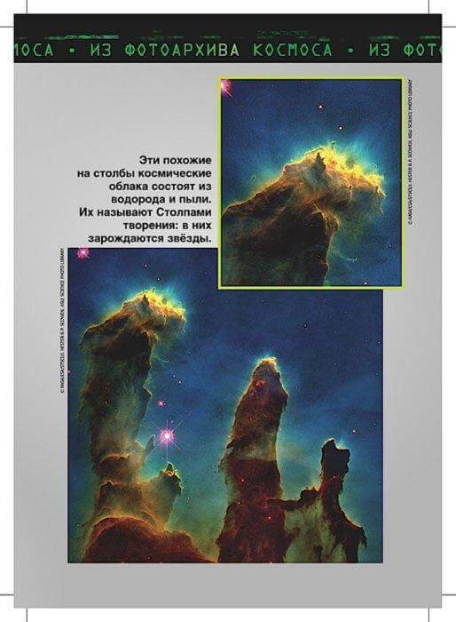 Джордж и тайны вселенной