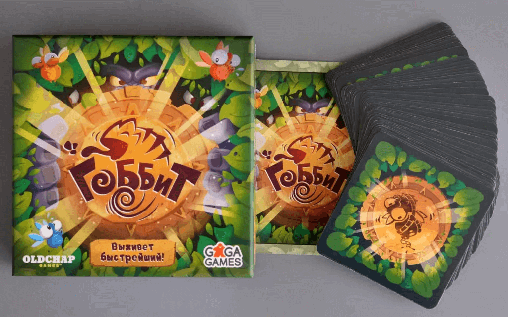 Гоббит