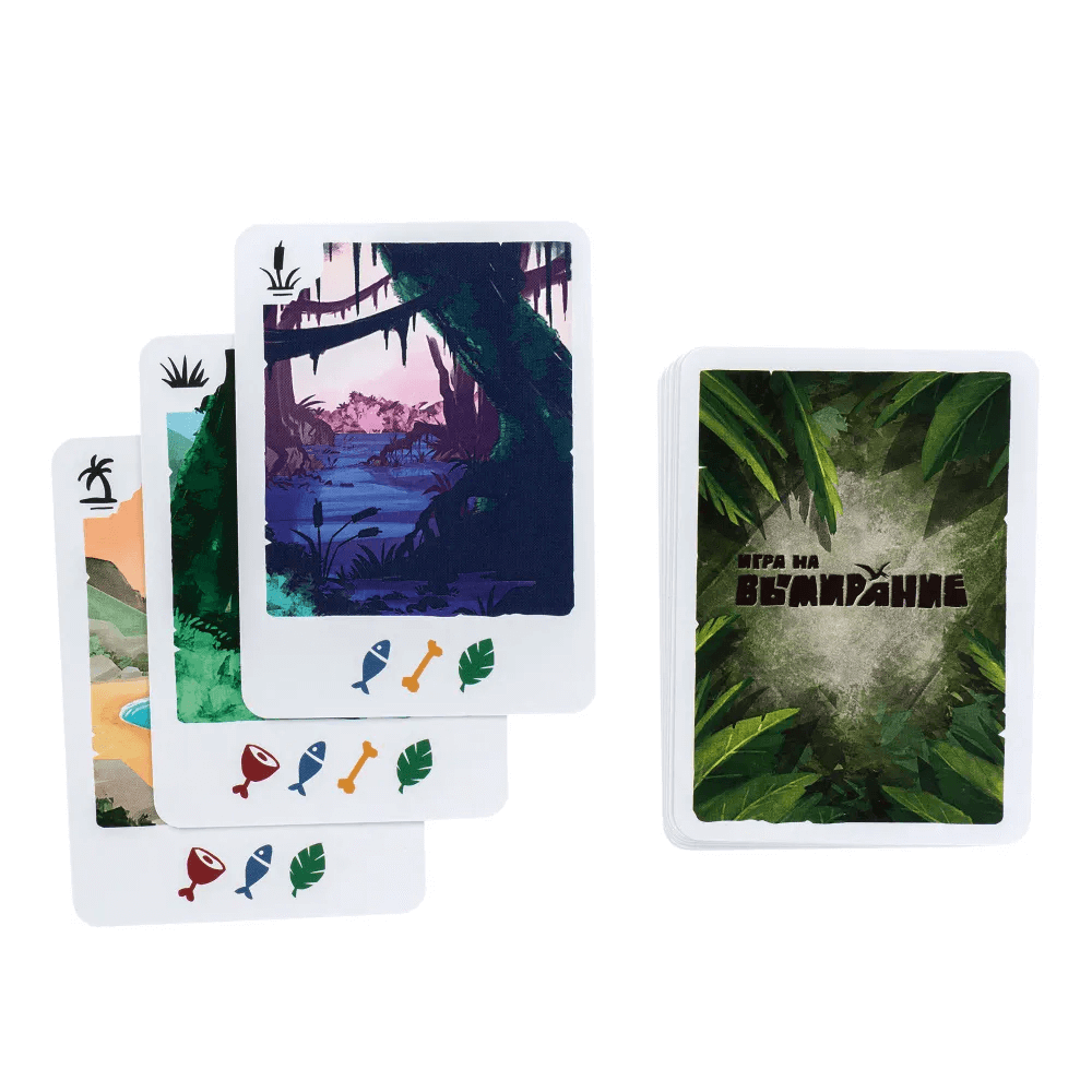 Игра на вымирание