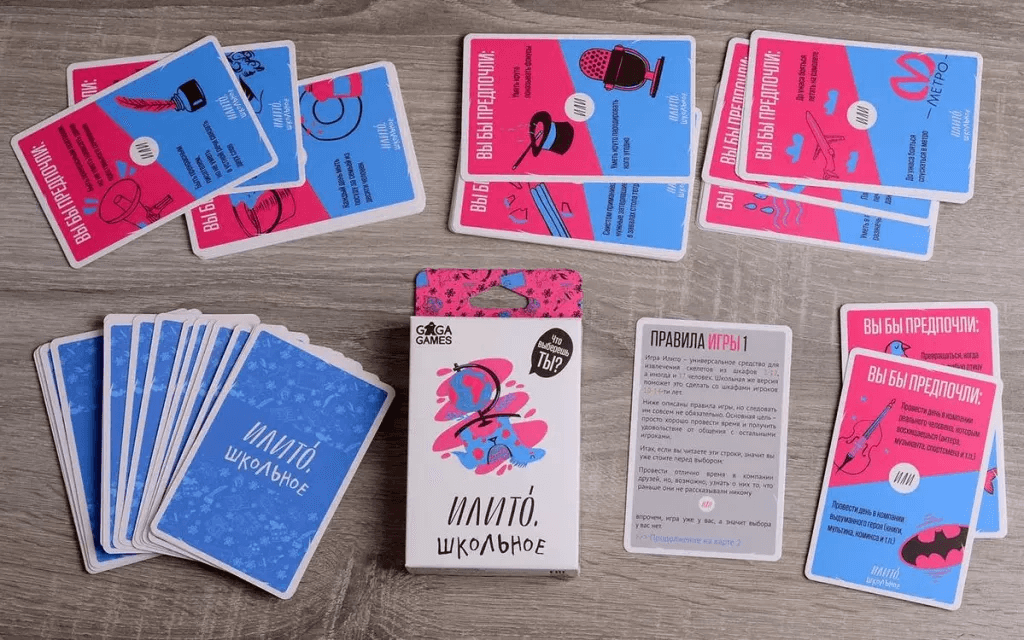 ИлиТо школьное