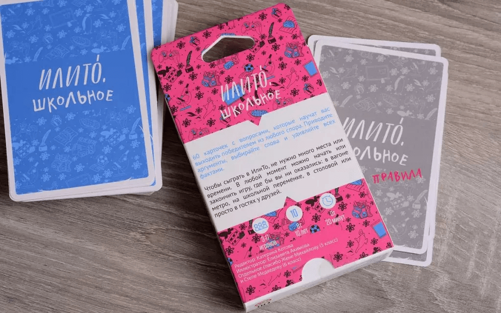 ИлиТо школьное