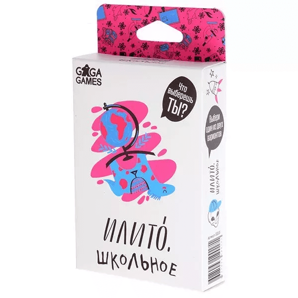 ИлиТо школьное