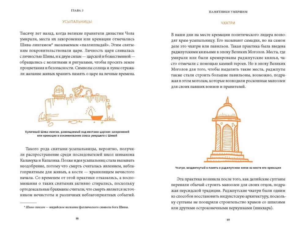 Индийская «Книга мёртвых». Исследование мрачного ада, лучезарного рая и путей в страны богов и умерших