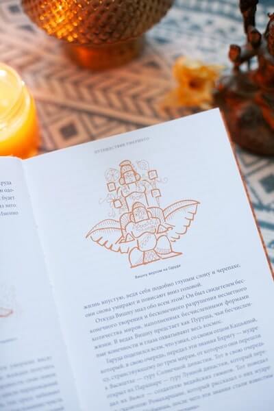 Индийская «Книга мёртвых». Исследование мрачного ада, лучезарного рая и путей в страны богов и умерших