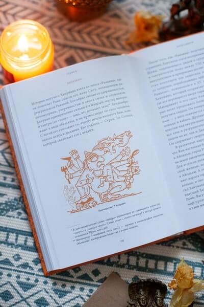 Индийская «Книга мёртвых». Исследование мрачного ада, лучезарного рая и путей в страны богов и умерших