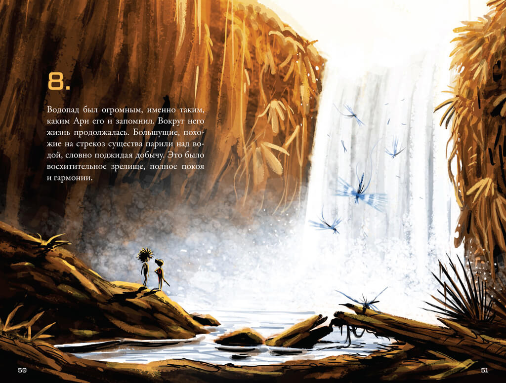 Кеплер-62. Книга пятая: вирус