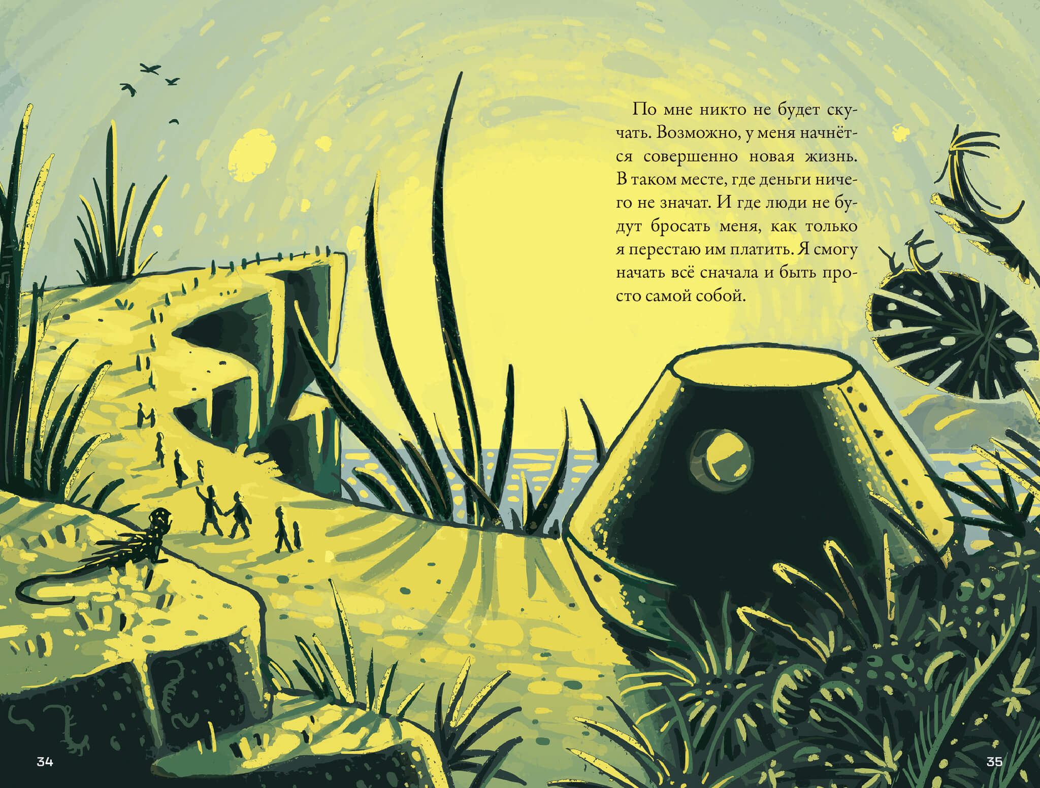 Кеплер-62. Книга вторая: обратный отсчёт