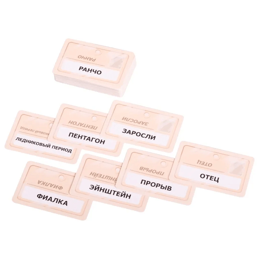 Кодовые имена. Дуэт