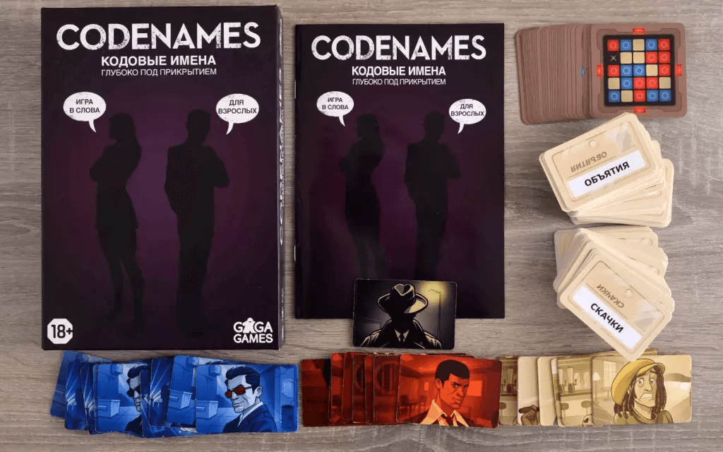 Кодовые имена. Глубоко под прикрытием