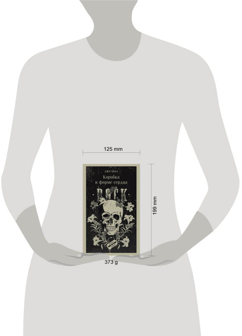 Коробка в форме сердца