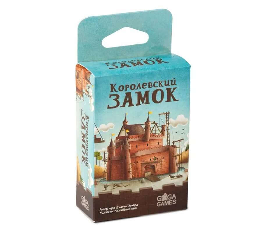 Королевский замок