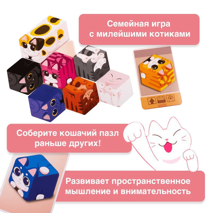 Кошачья лапка (Kitty Paw)