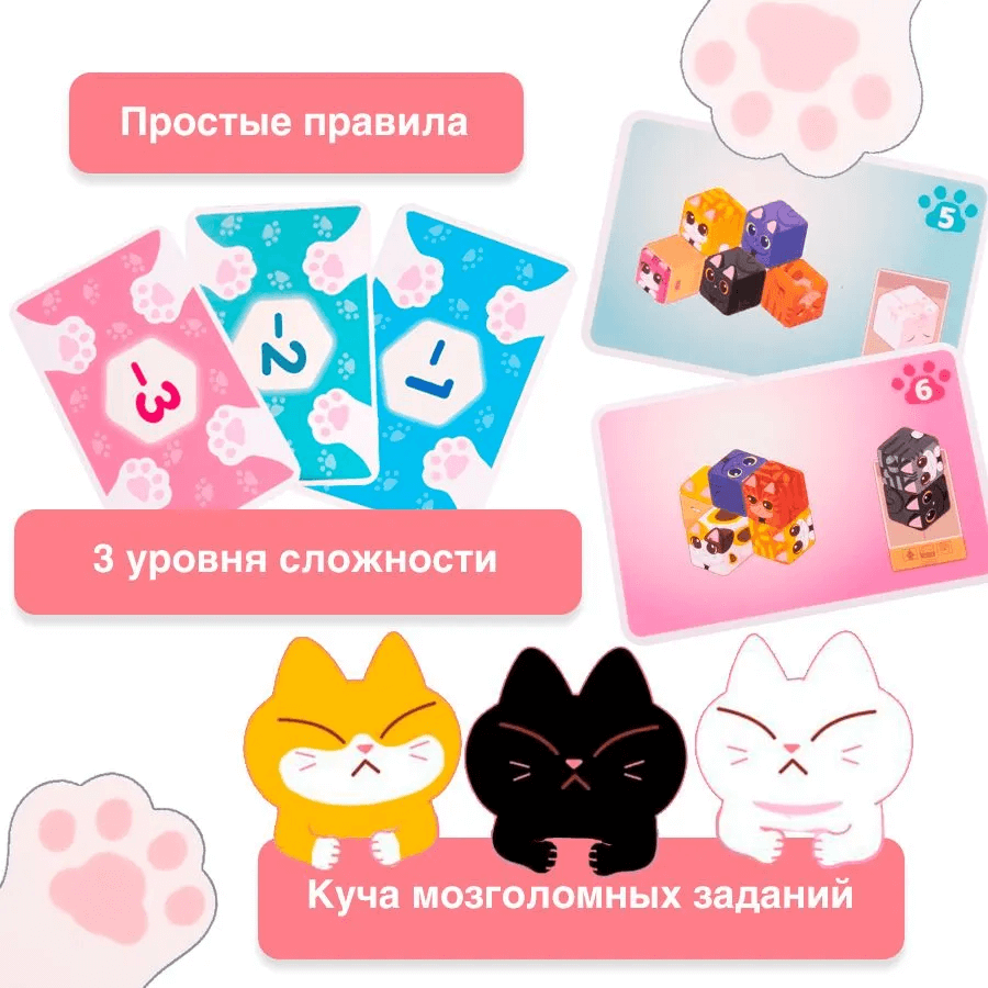 Кошачья лапка (Kitty Paw)