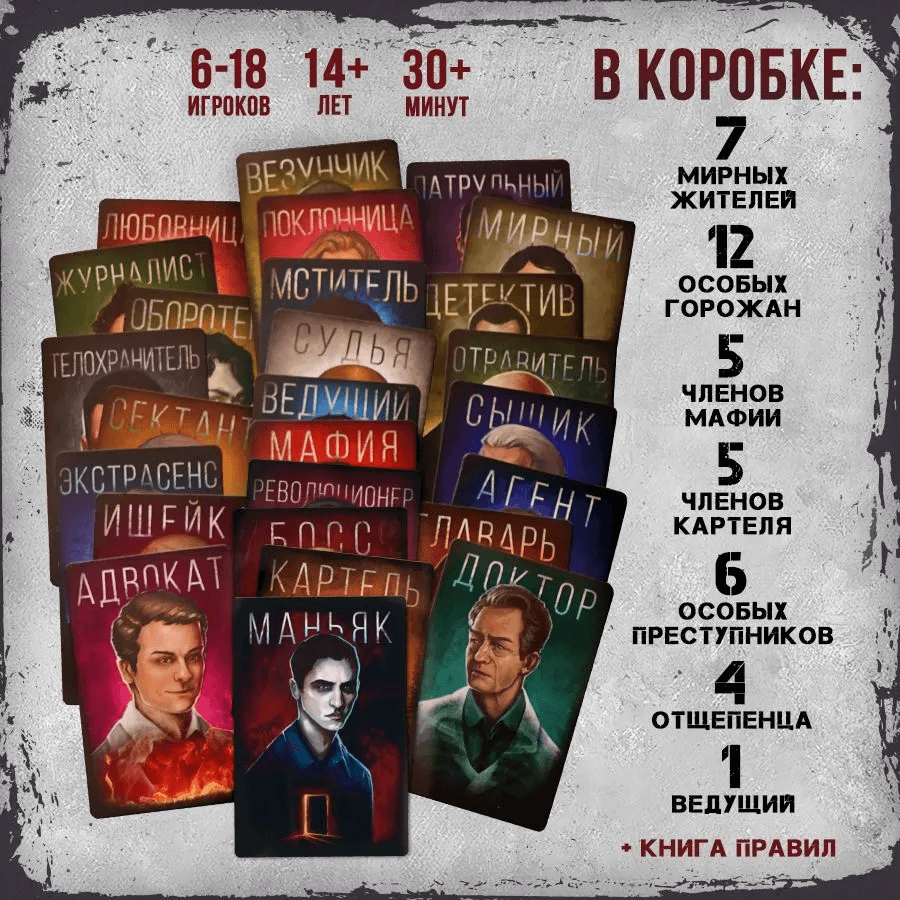 Мафия. Большой город