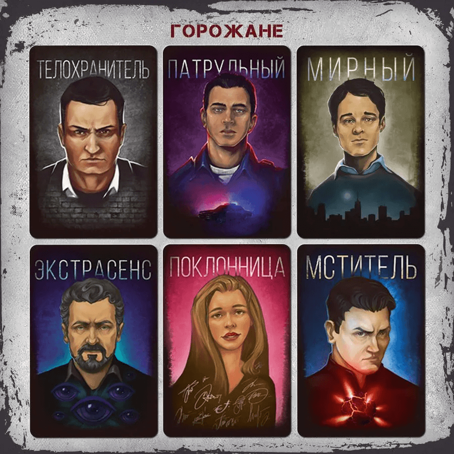 Мафия. Большой город