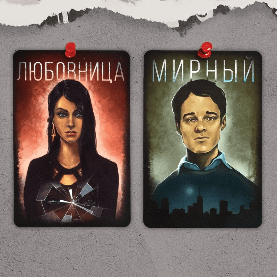 Мафия. Город засыпает