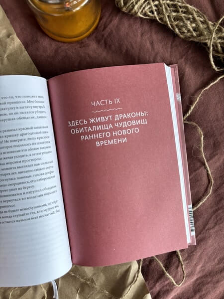 Мифы о драконах. От змея-искусителя и лернейской гидры до скандинавского Фафнира и морского Левиафана