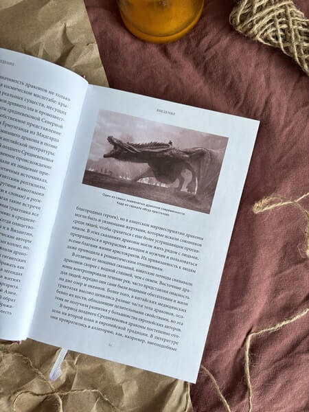 Мифы о драконах. От змея-искусителя и лернейской гидры до скандинавского Фафнира и морского Левиафана