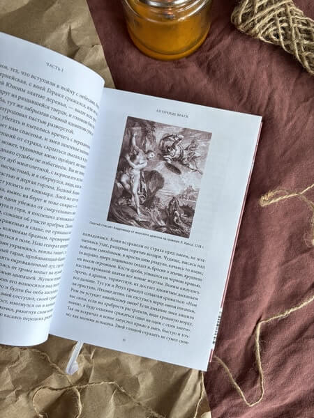 Мифы о драконах. От змея-искусителя и лернейской гидры до скандинавского Фафнира и морского Левиафана