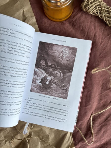 Мифы о драконах. От змея-искусителя и лернейской гидры до скандинавского Фафнира и морского Левиафана