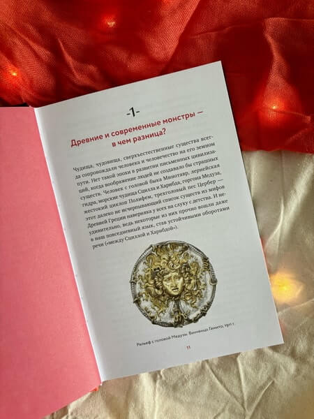 Монстры у порога. Дракула, Франкенштейн, Вий и другие литературные чудовища