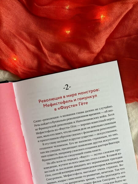 Монстры у порога. Дракула, Франкенштейн, Вий и другие литературные чудовища