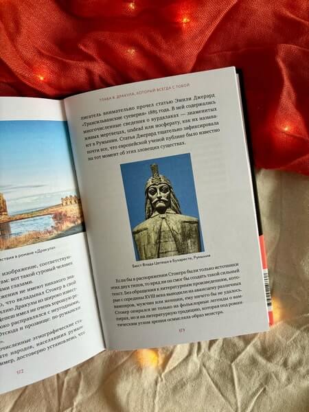 Монстры у порога. Дракула, Франкенштейн, Вий и другие литературные чудовища