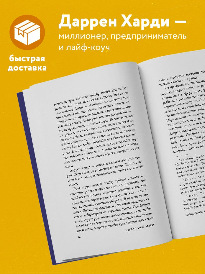 Накопительный эффект