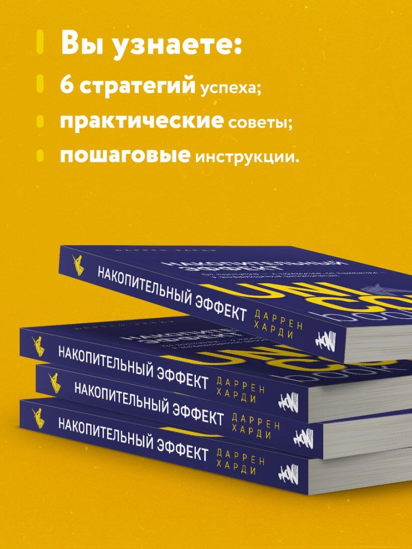 Накопительный эффект