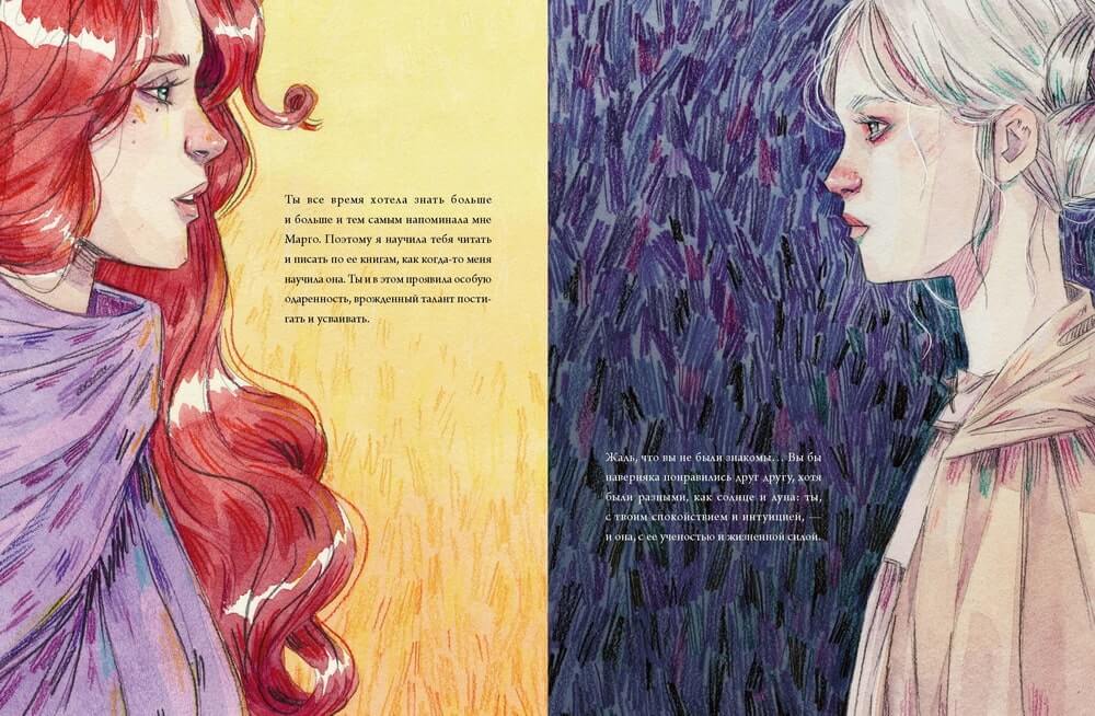 Настоящие ведьмы