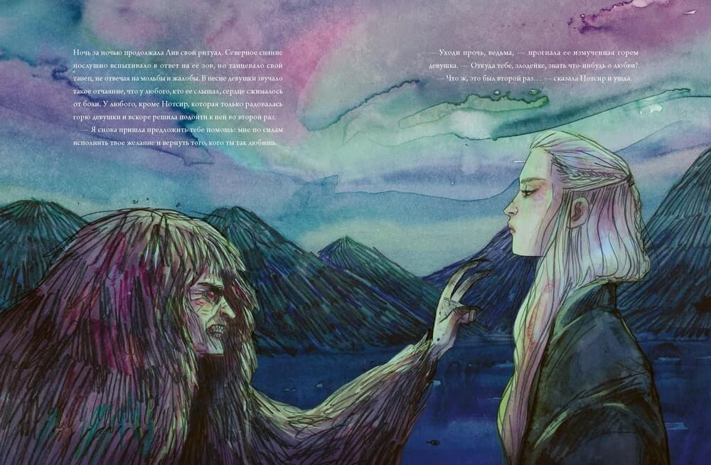 Настоящие ведьмы