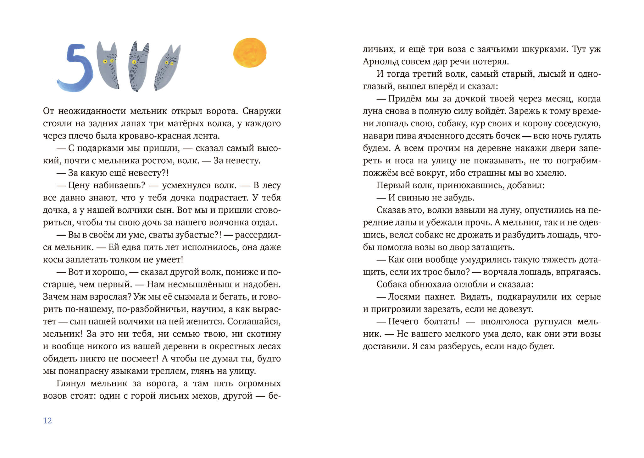 Один маленький поросёнок и одно большое свинство