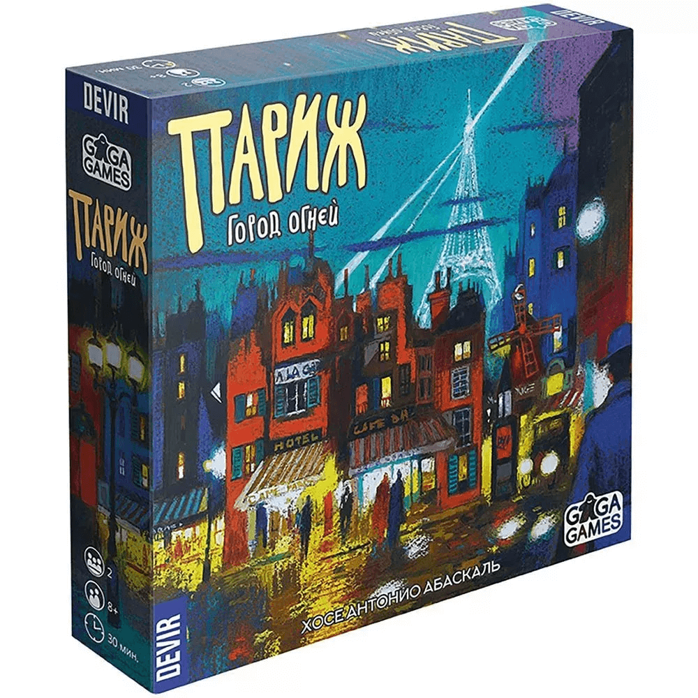 Париж. Город огней