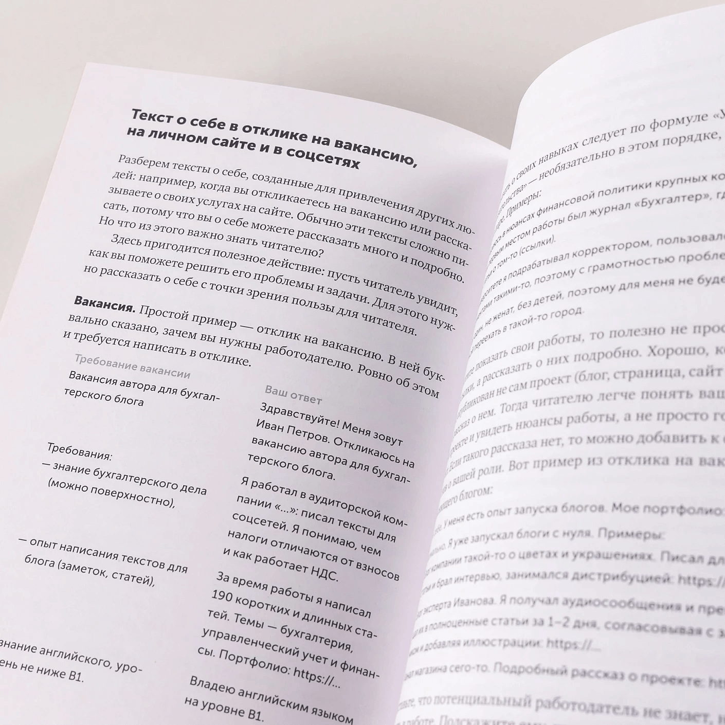 Пиши, сокращай 2025: Как создавать сильный текст