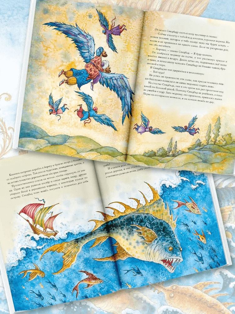 Синдбад-мореход