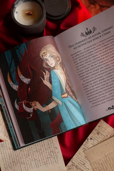 Скандинавские мифы для детей