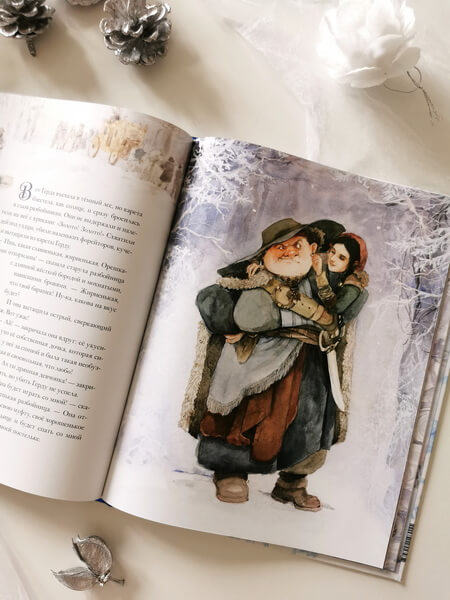 Снежная королева