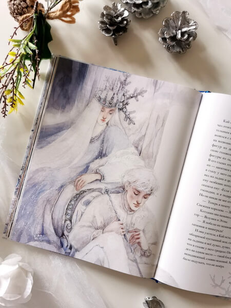 Снежная королева