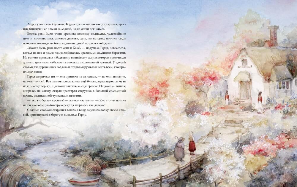 Снежная королева