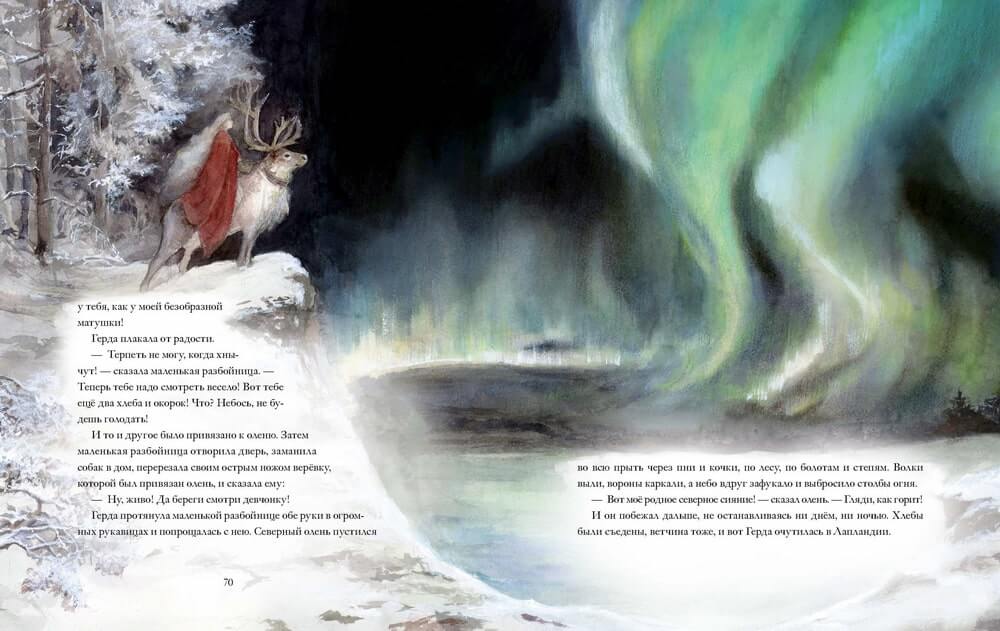 Снежная королева