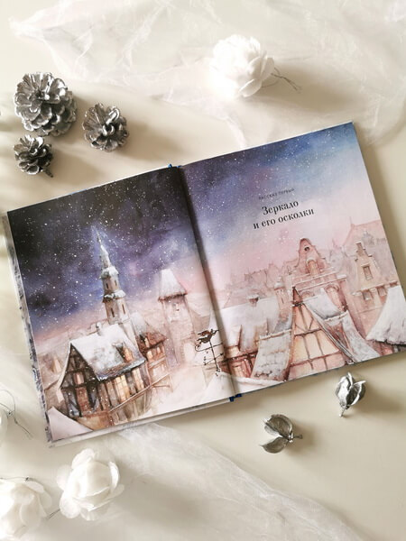 Снежная королева