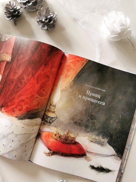 Снежная королева