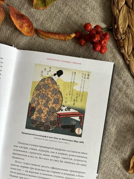 Тёмная сторона средневековой Японии. Оммёдзи, мстительные духи и жрицы любви