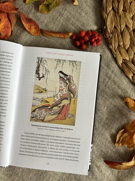 Тёмная сторона средневековой Японии. Оммёдзи, мстительные духи и жрицы любви